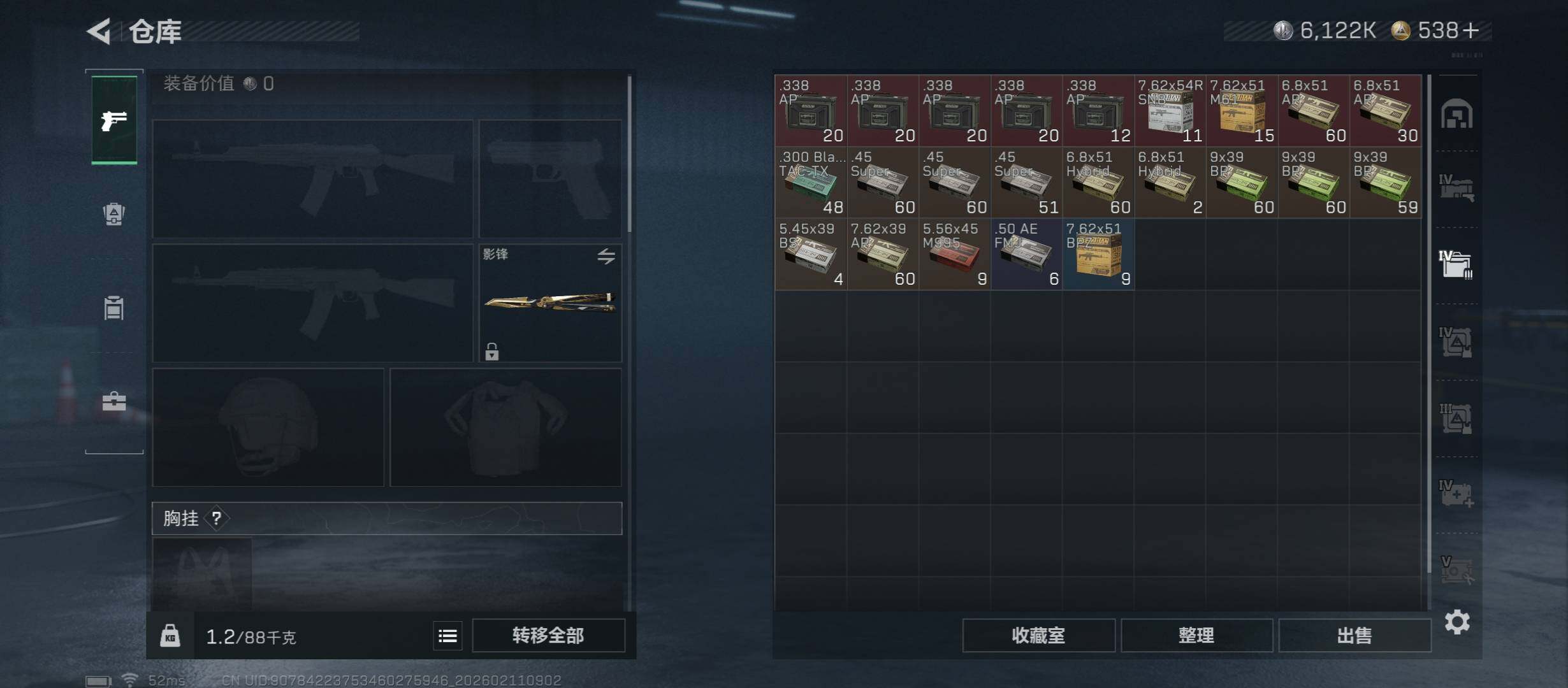 SJZCMW441527三角洲行动账号详情图23