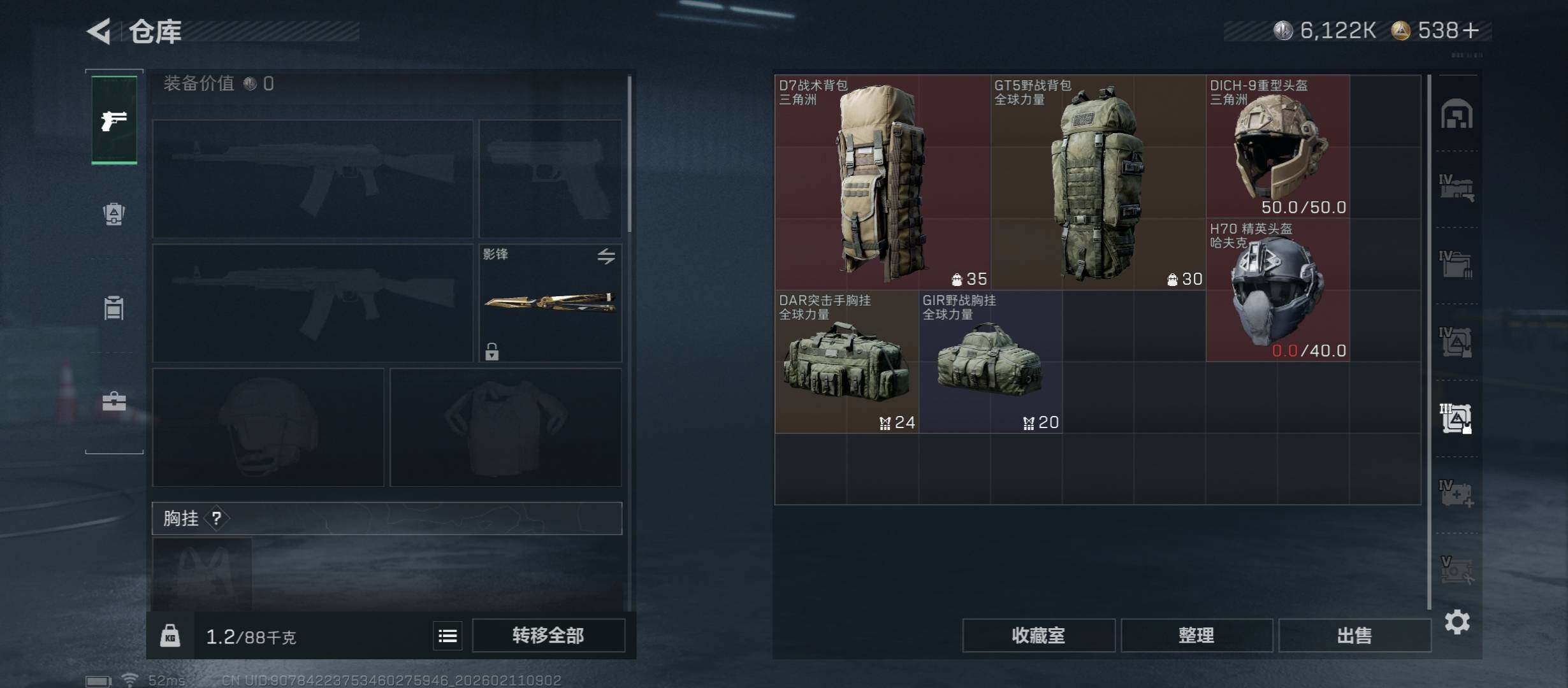 SJZCMW441527三角洲行动账号详情图25