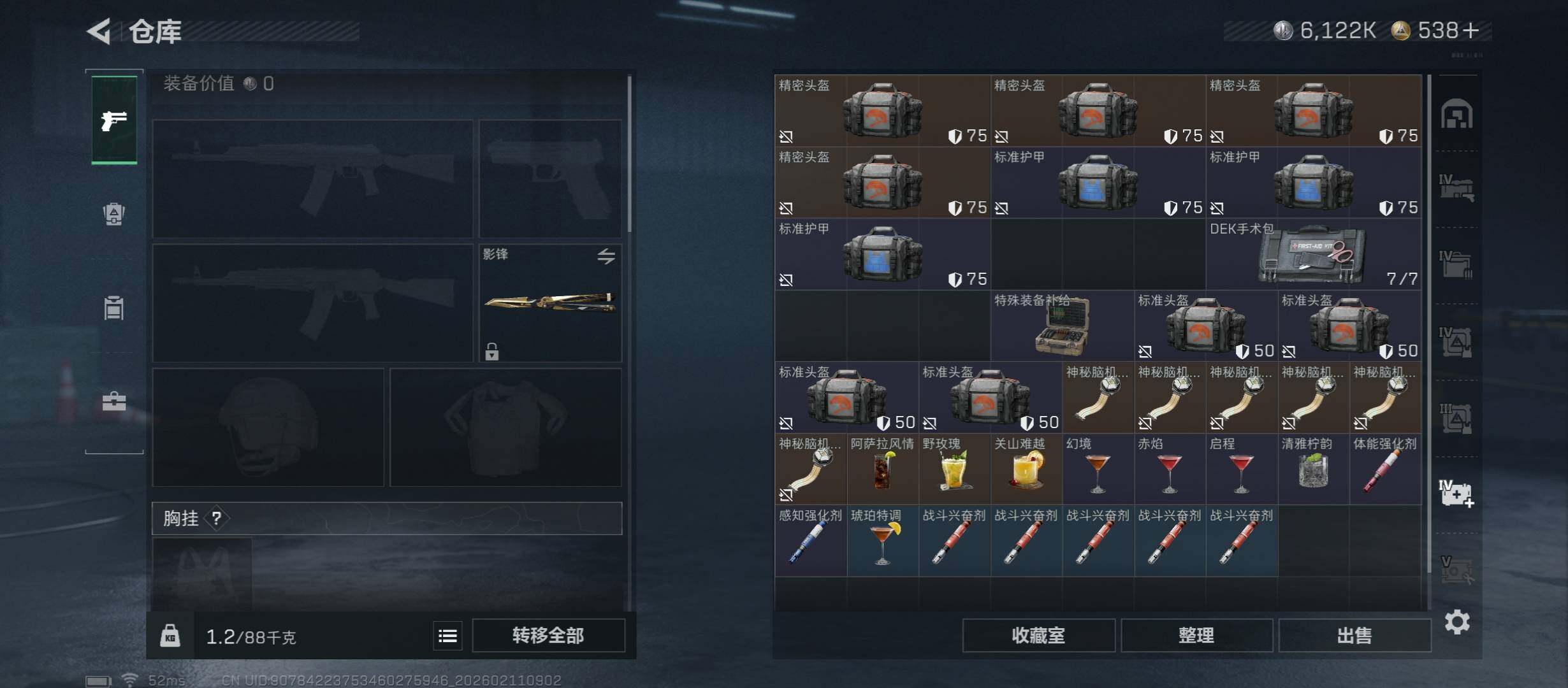 SJZCMW441527三角洲行动账号详情图26