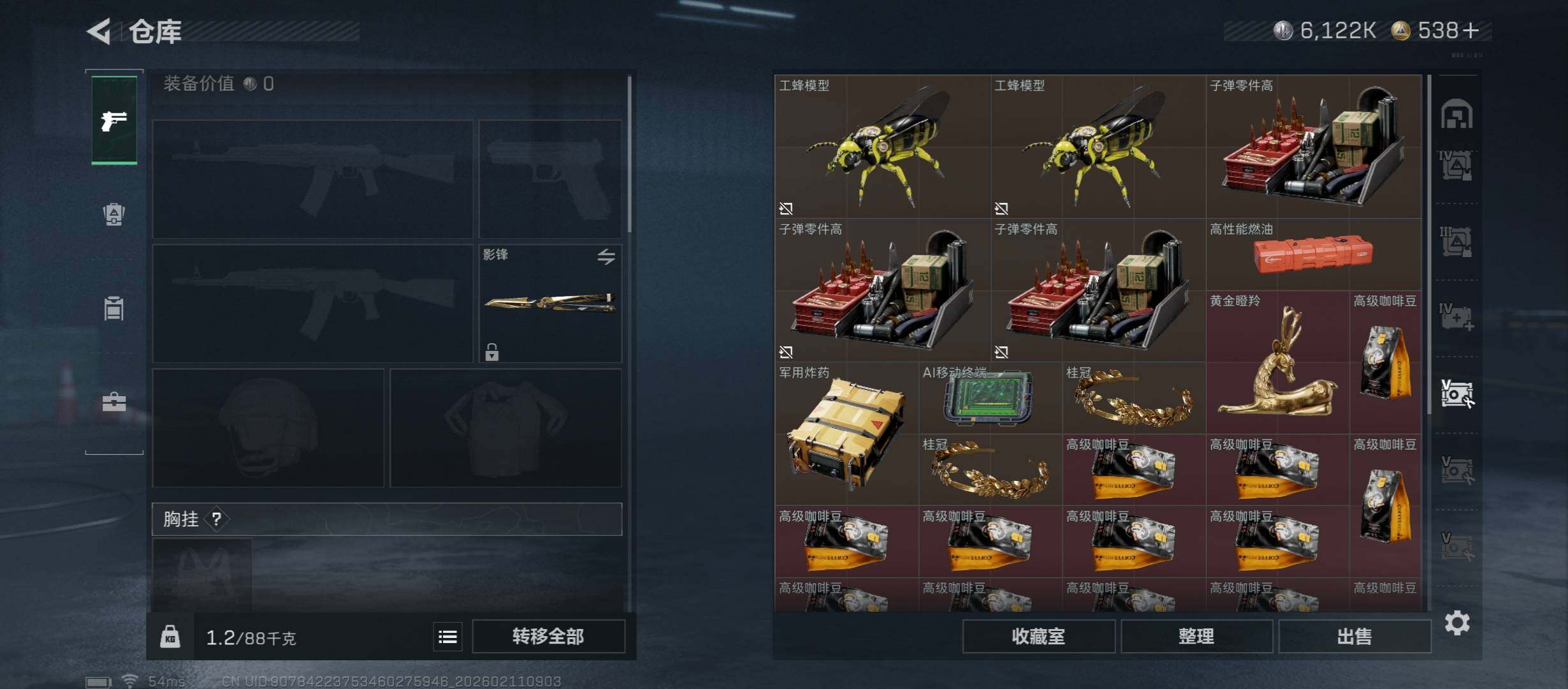 SJZCMW441527三角洲行动账号详情图27