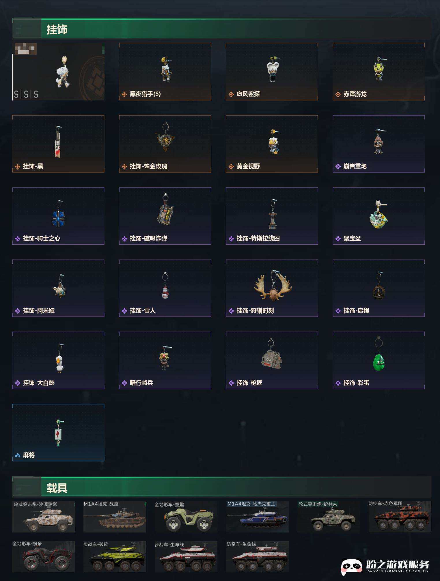 SJZCMW440737三角洲行动账号详情图4