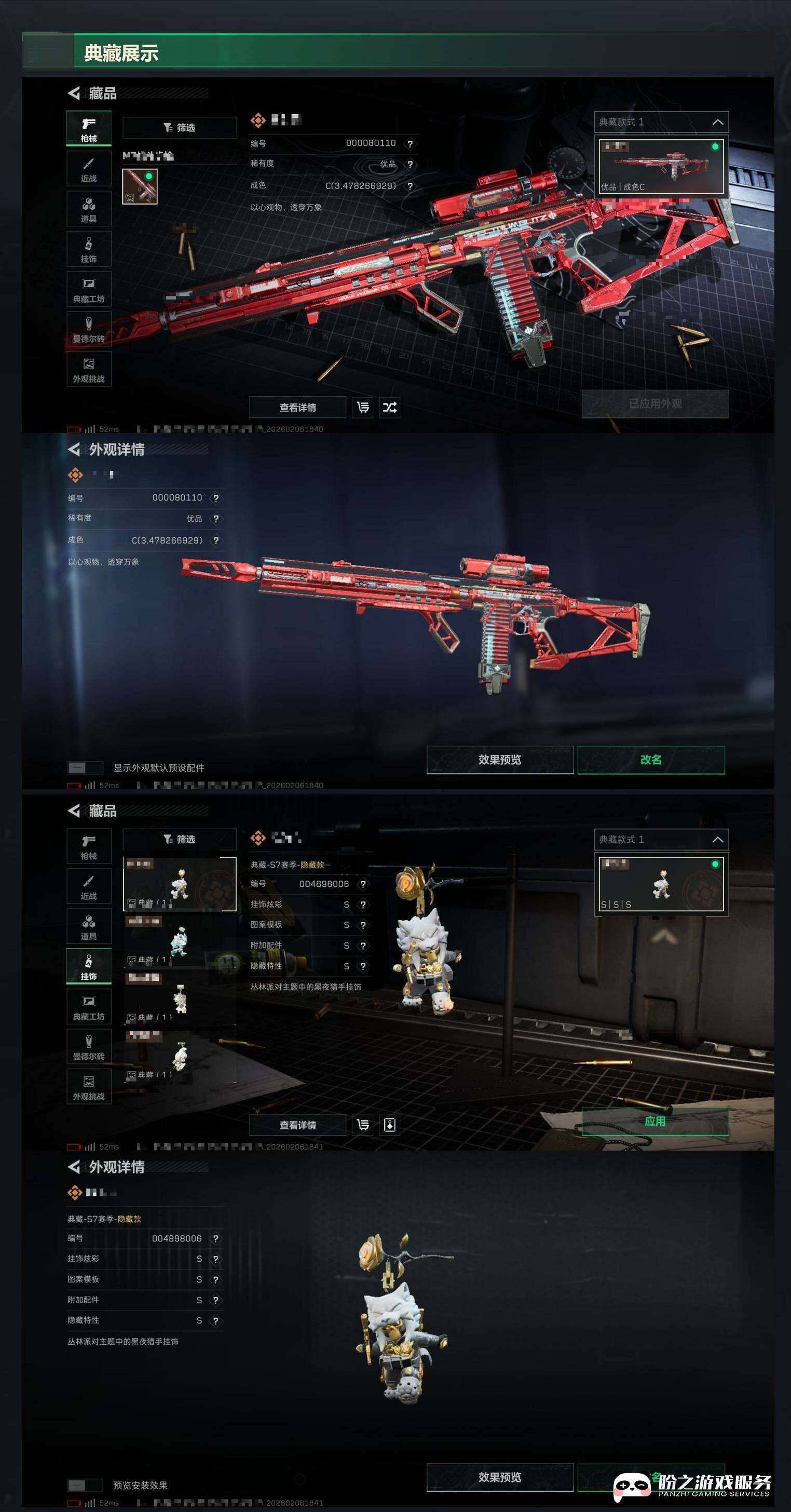 SJZCMW440737三角洲行动账号详情图6