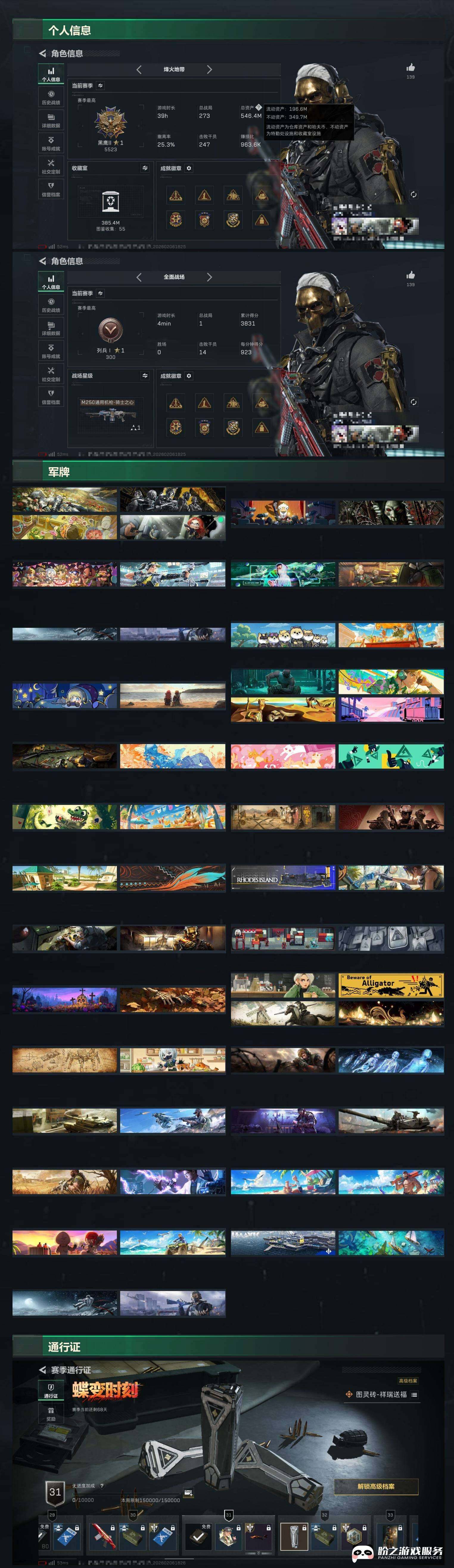 SJZCMW440737三角洲行动账号详情图10