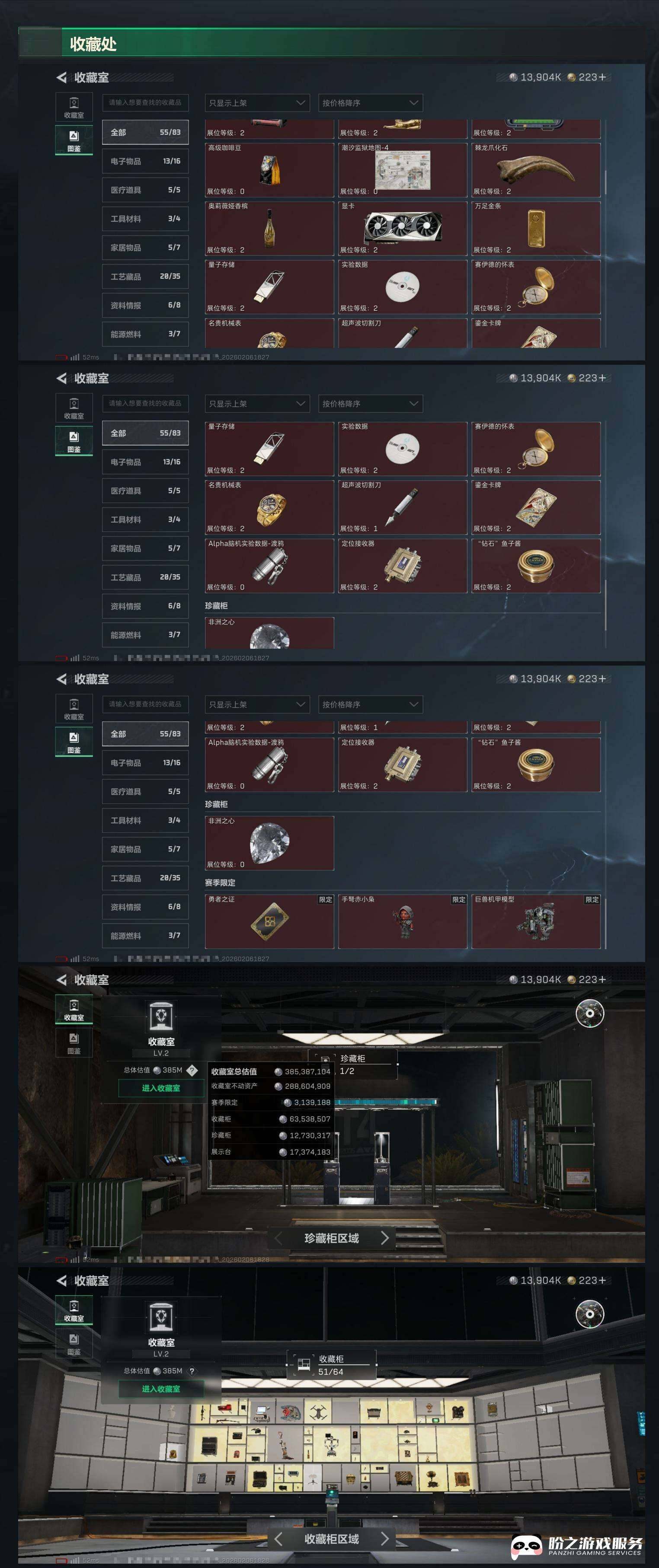 SJZCMW440737三角洲行动账号详情图11