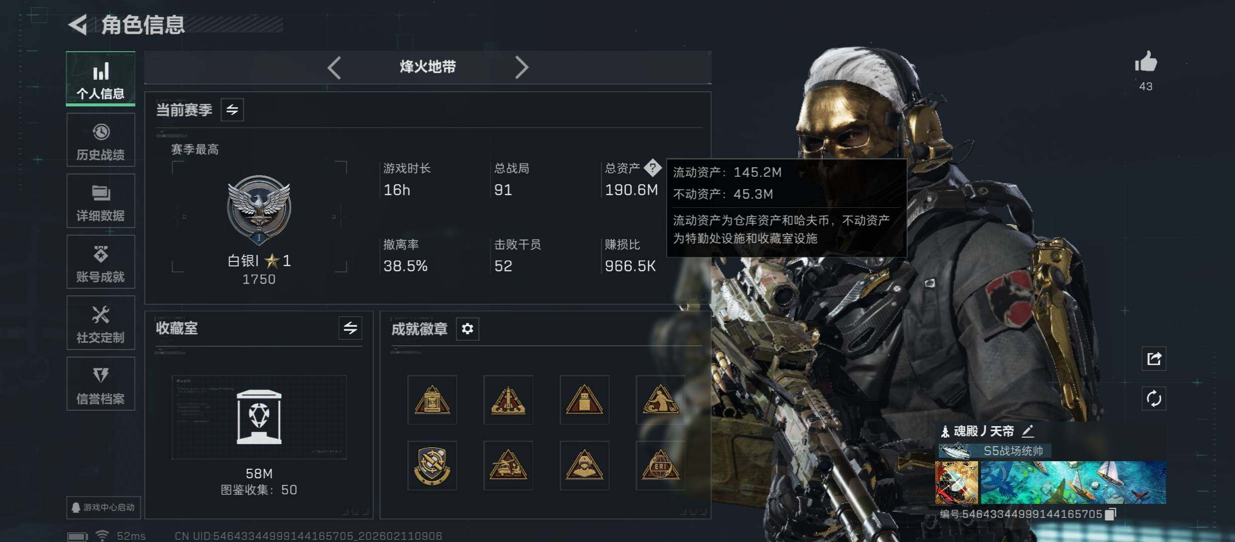 SJZCMW441561三角洲行动账号详情图6