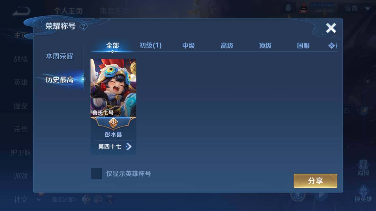 WZCMW4145579王者荣耀账号详情图9 WZCMW4145579王者荣耀账号详情图9