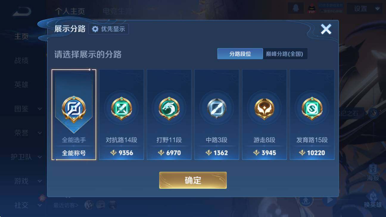 WZCMW4145579王者荣耀账号详情图10 WZCMW4145579王者荣耀账号详情图10