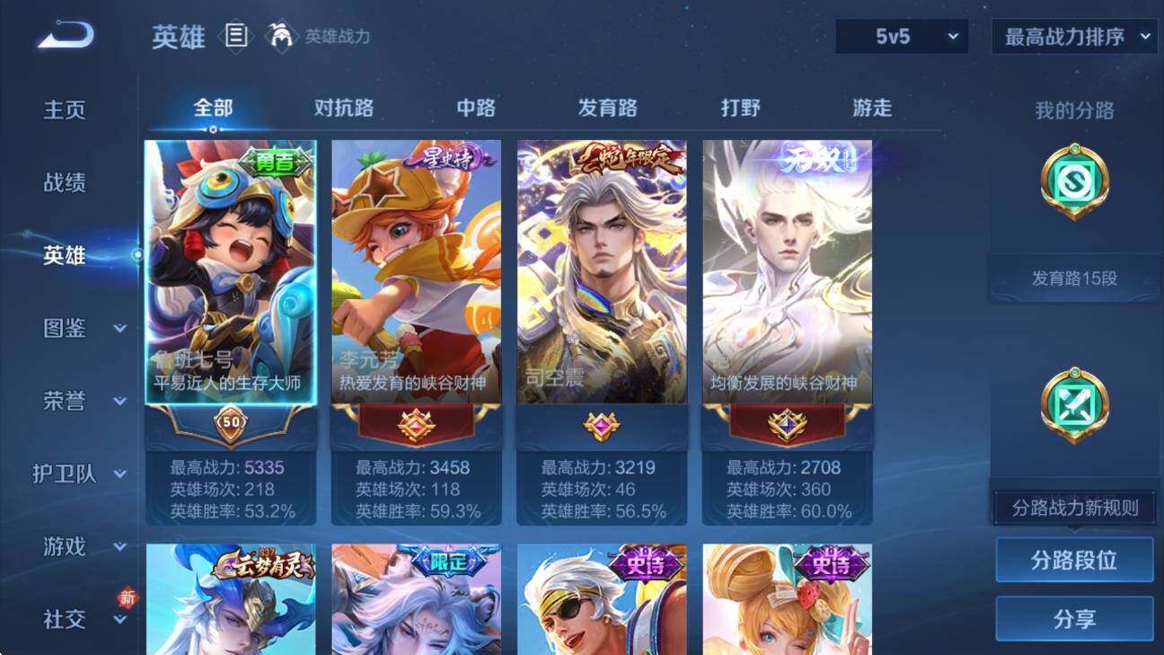 WZCMW4145579王者荣耀账号详情图11 WZCMW4145579王者荣耀账号详情图11