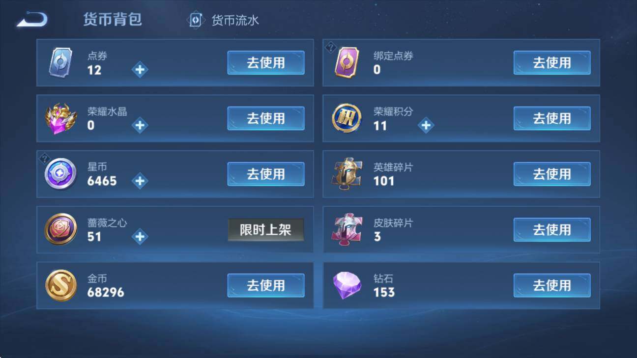 WZCMW4145579王者荣耀账号详情图16 WZCMW4145579王者荣耀账号详情图16