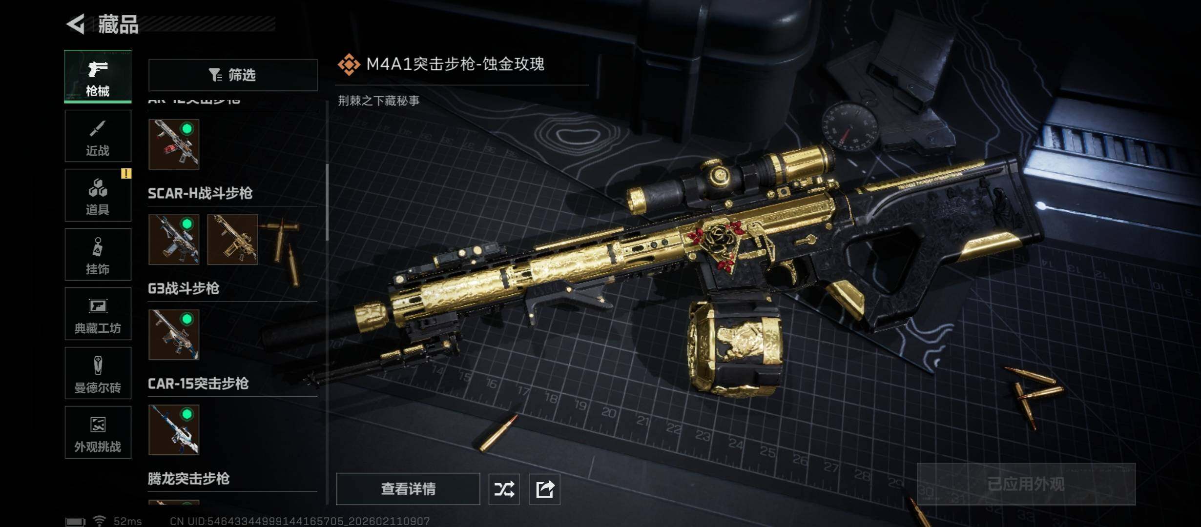 SJZCMW441561三角洲行动账号详情图17