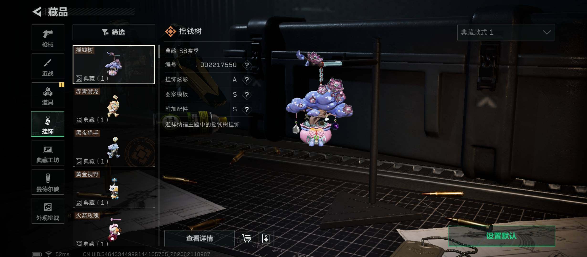 SJZCMW441561三角洲行动账号详情图20