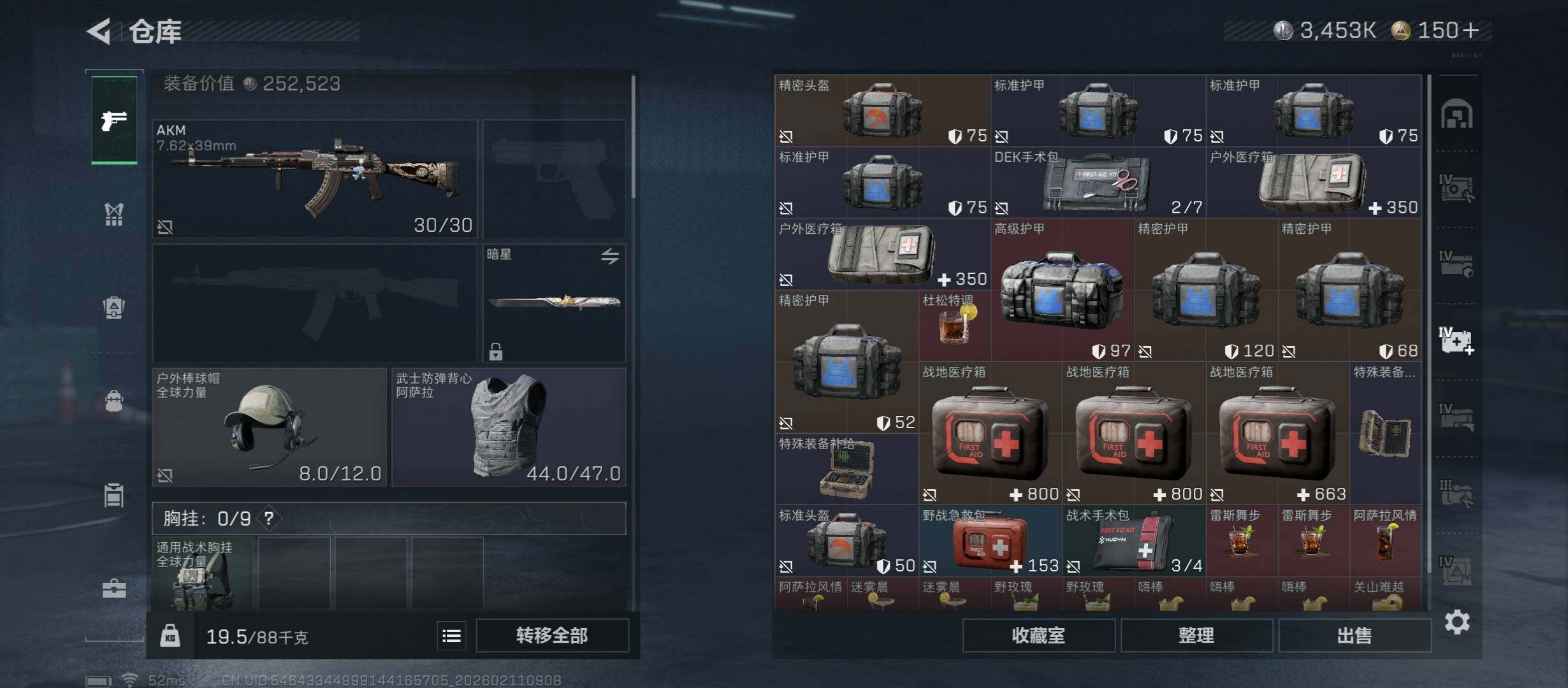 SJZCMW441561三角洲行动账号详情图26