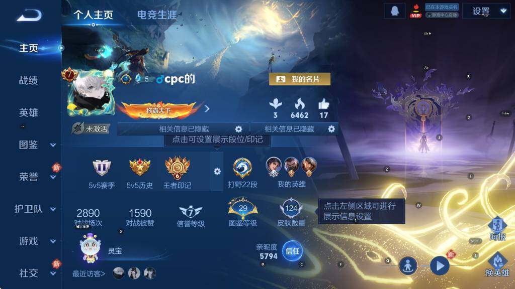 WZCMW4145568王者荣耀账号详情图5