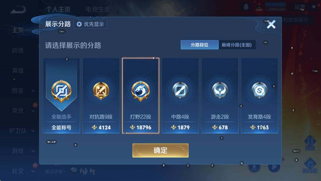 WZCMW4145568王者荣耀账号详情图6