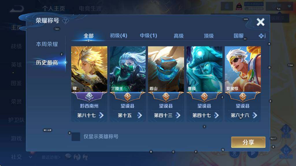 WZCMW4145568王者荣耀账号详情图7