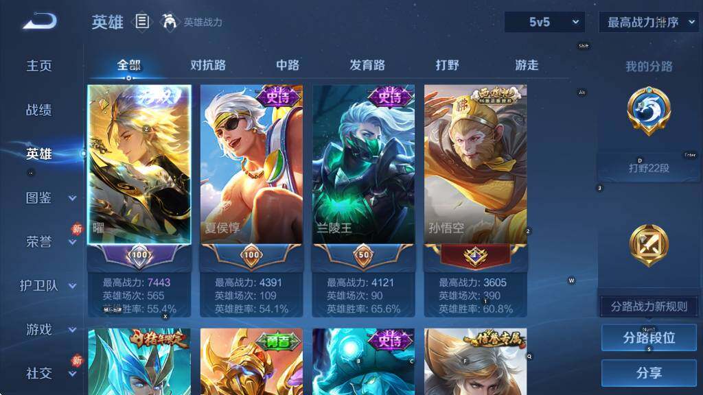 WZCMW4145568王者荣耀账号详情图8