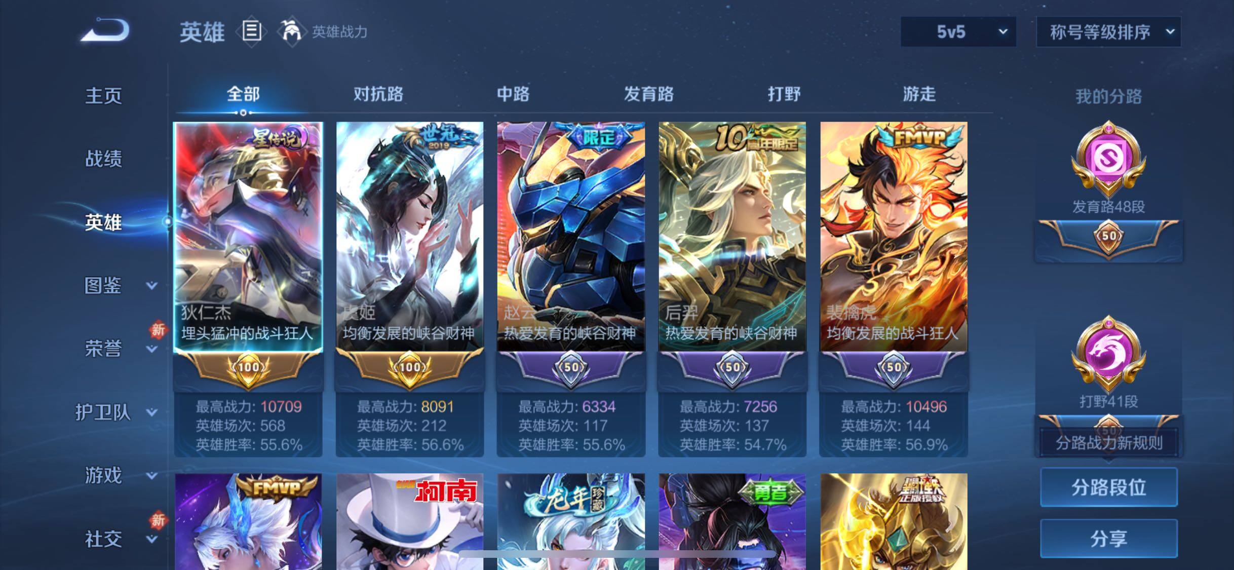 WZCMW4152954王者荣耀账号详情图3