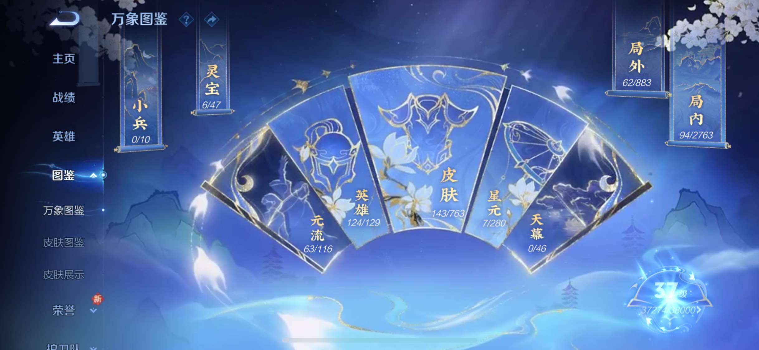 WZCMW4152954王者荣耀账号详情图4