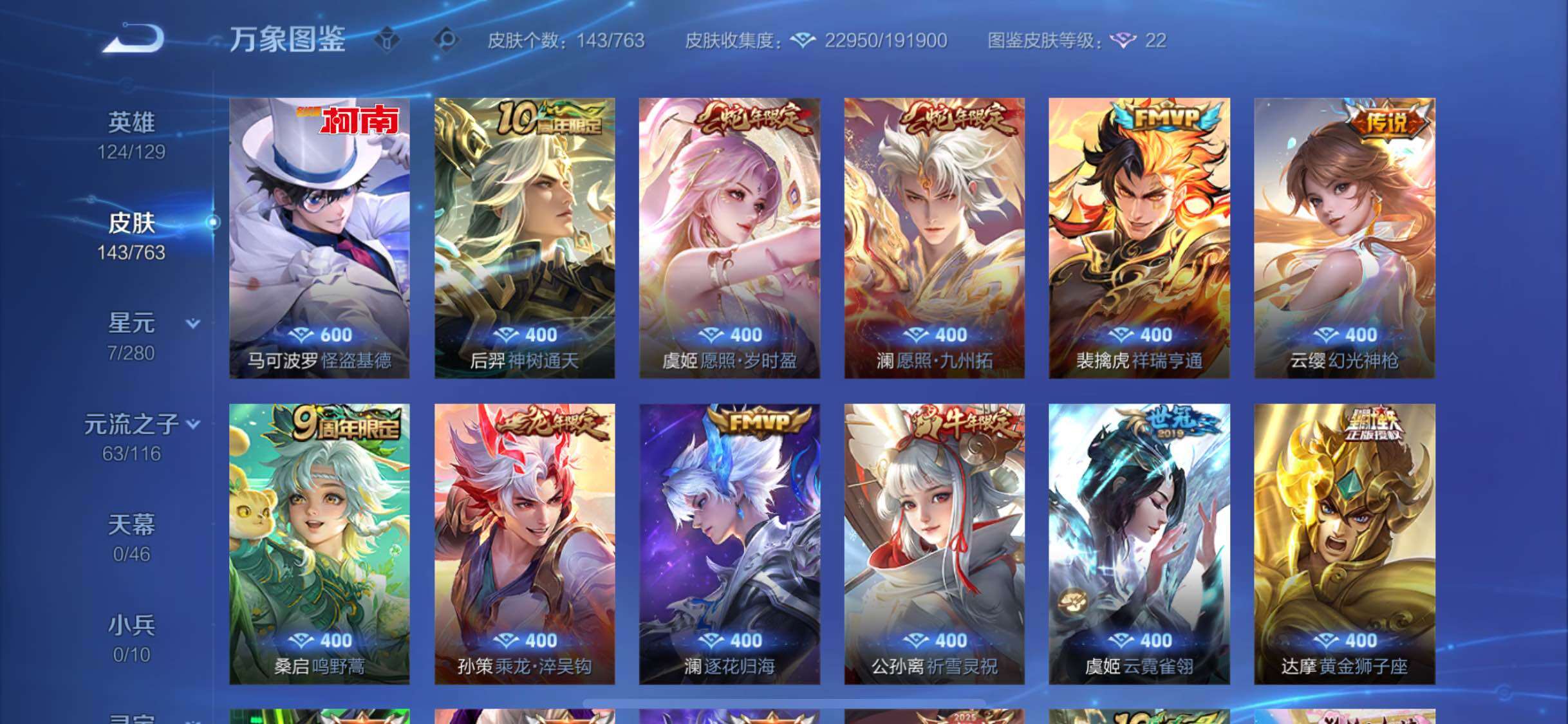 WZCMW4152954王者荣耀账号详情图6