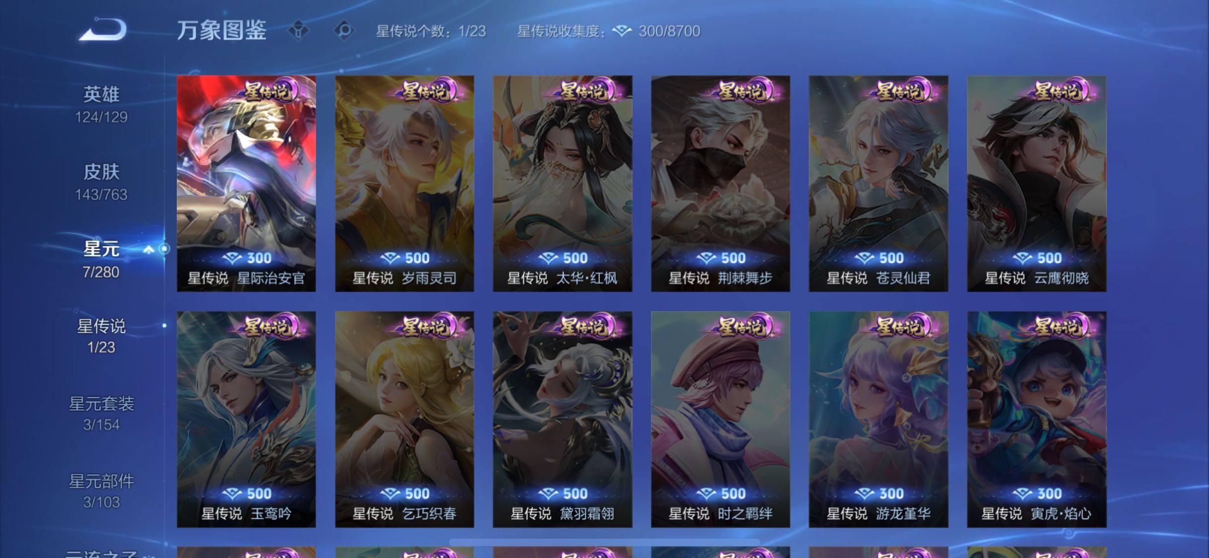 WZCMW4152954王者荣耀账号详情图9