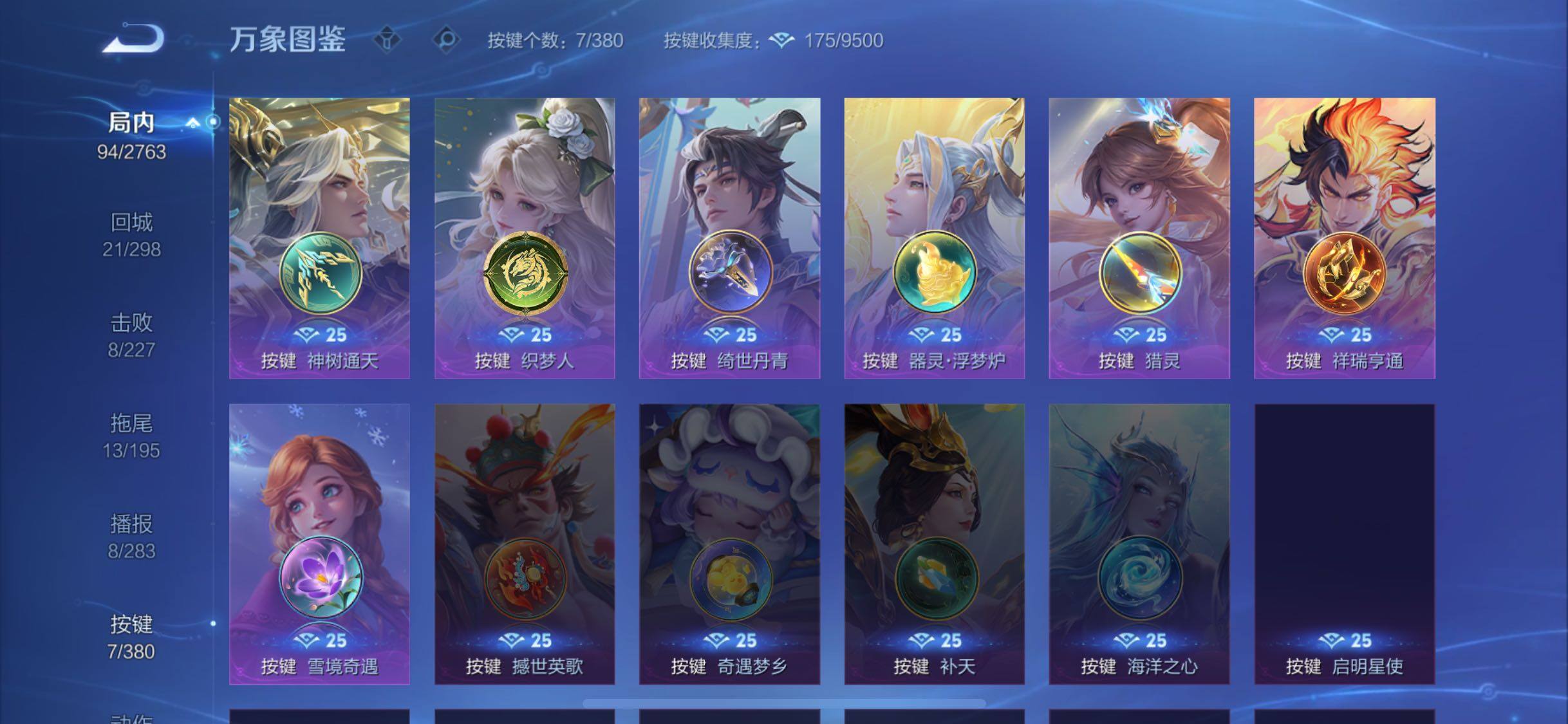 WZCMW4152954王者荣耀账号详情图12