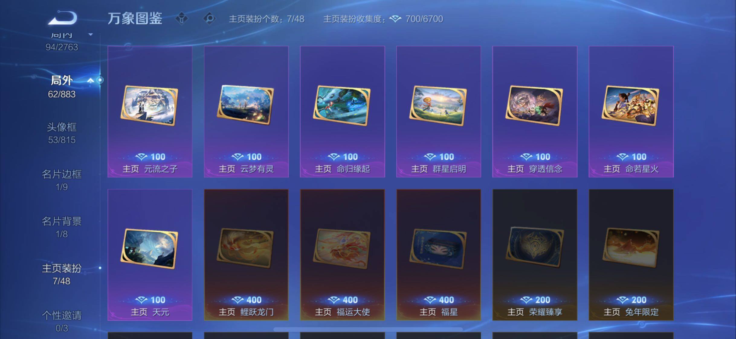 WZCMW4152954王者荣耀账号详情图14