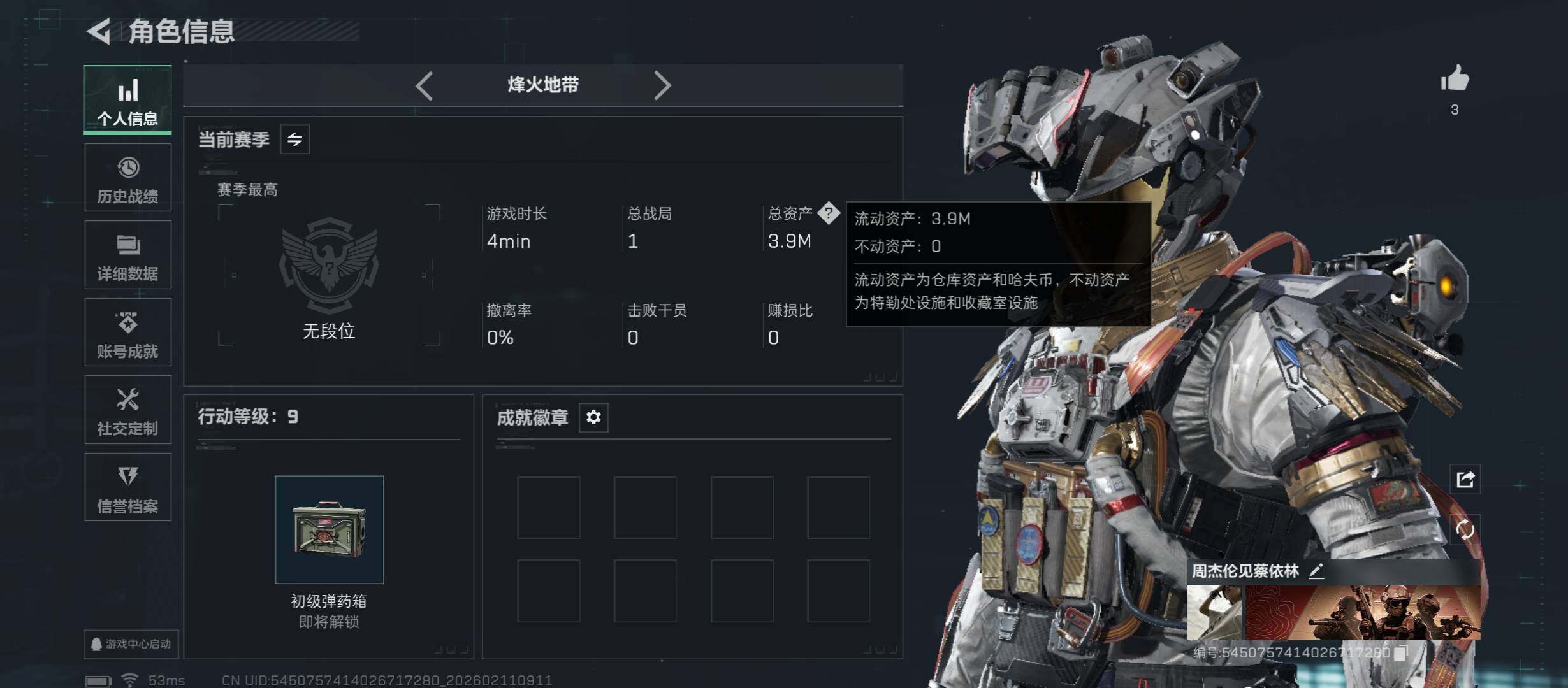 SJZCMW457931三角洲行动账号详情图3