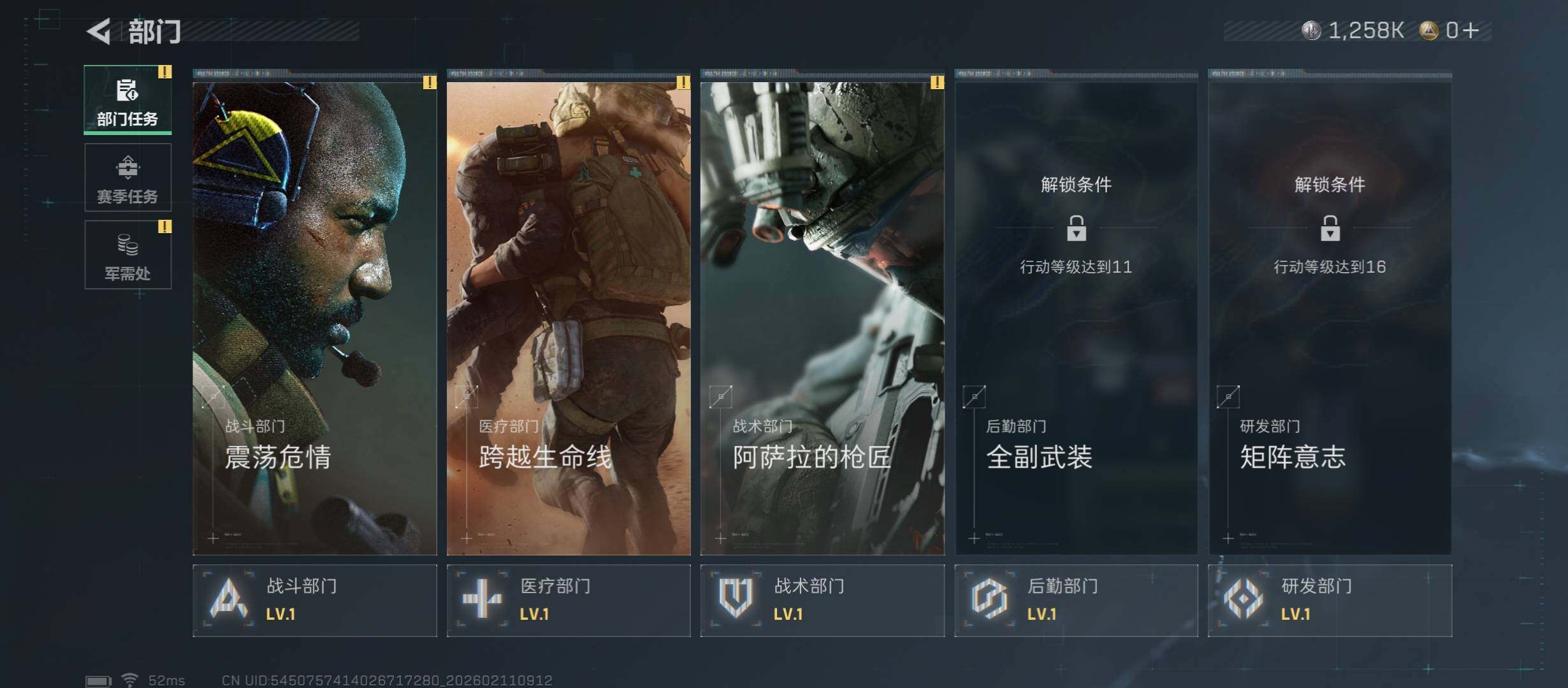 SJZCMW457931三角洲行动账号详情图5