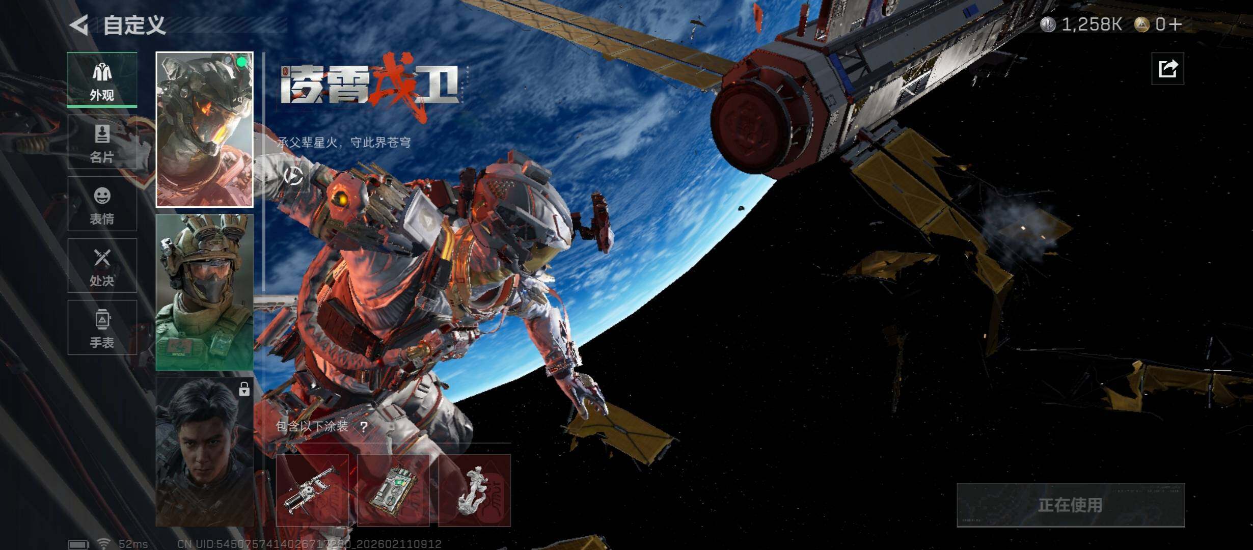 SJZCMW457931三角洲行动账号详情图6