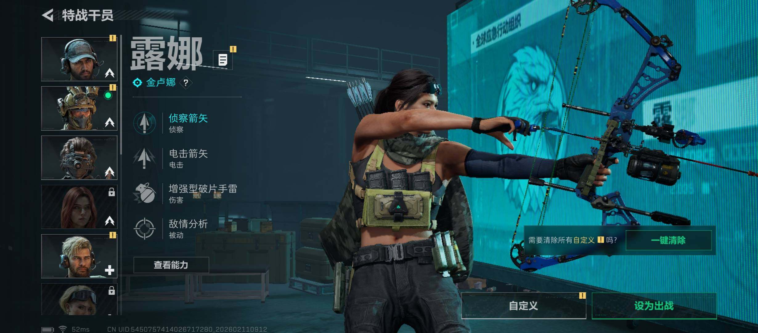 SJZCMW457931三角洲行动账号详情图7