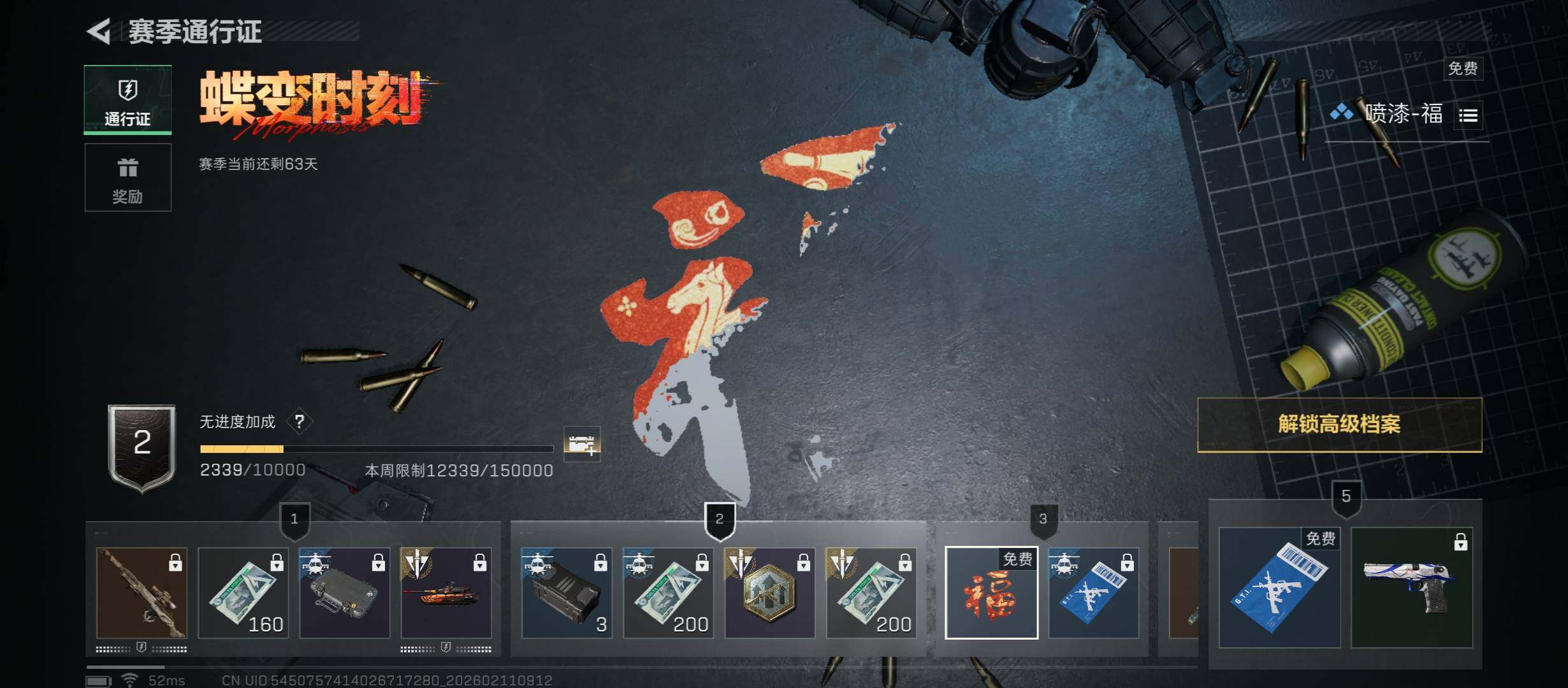 SJZCMW457931三角洲行动账号详情图12