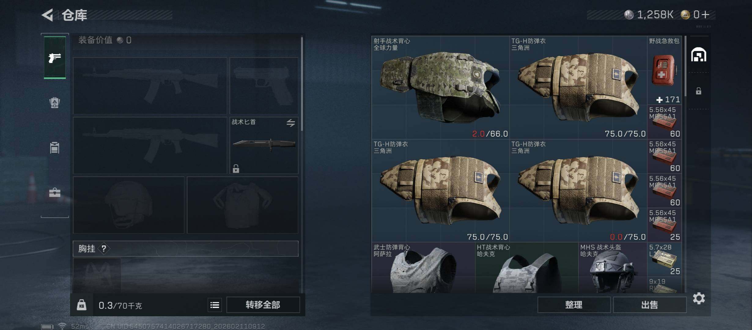 SJZCMW457931三角洲行动账号详情图14