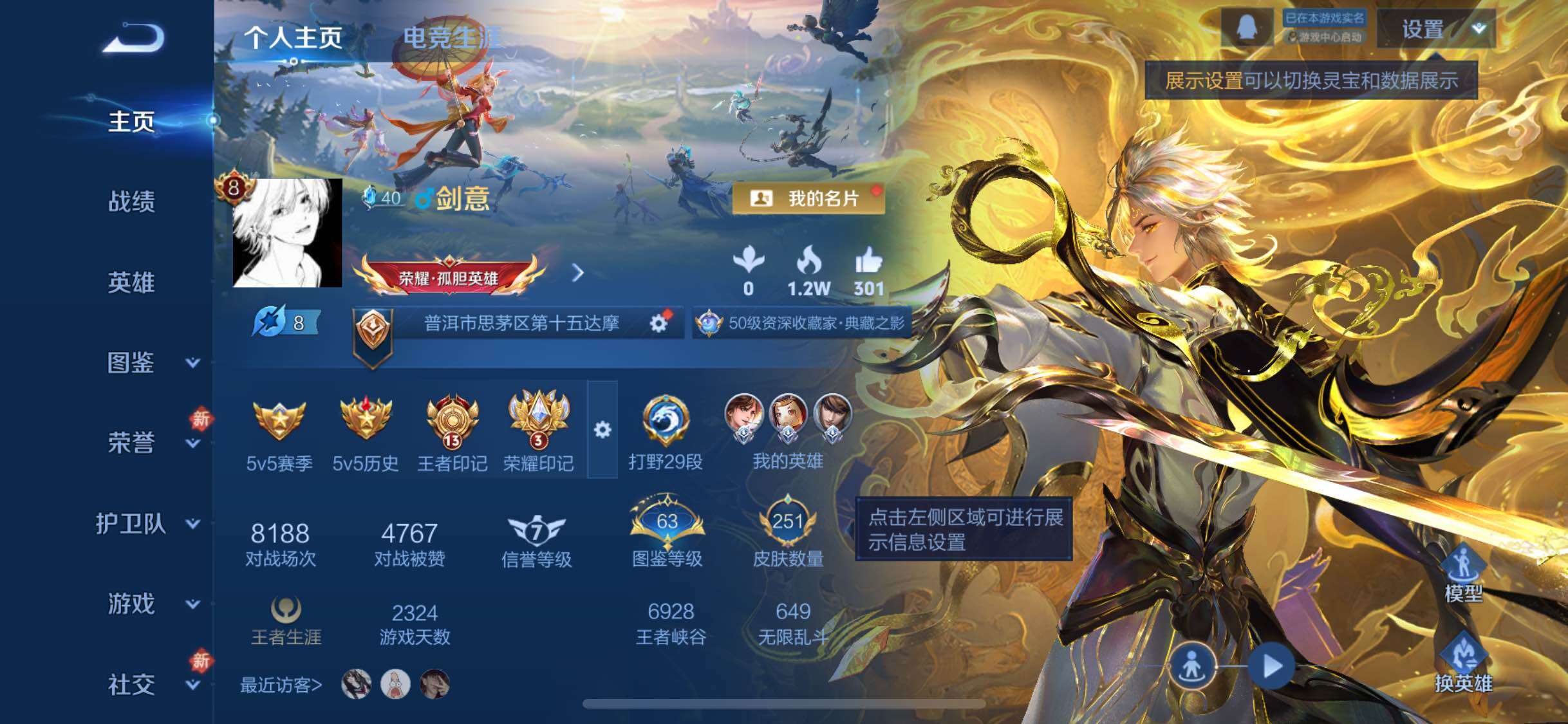 WZCMW4152940王者荣耀账号详情图2