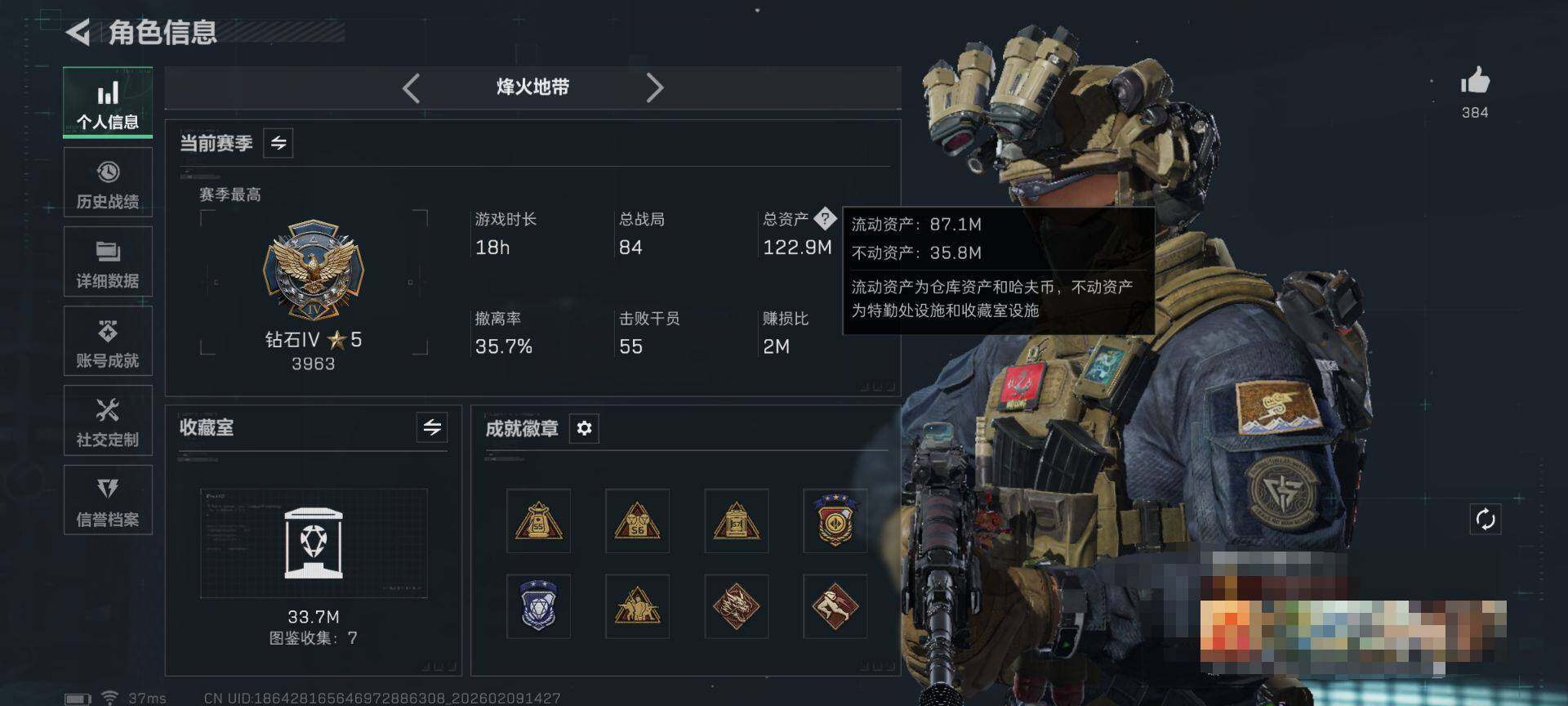 SJZQM440757三角洲行动账号详情图6