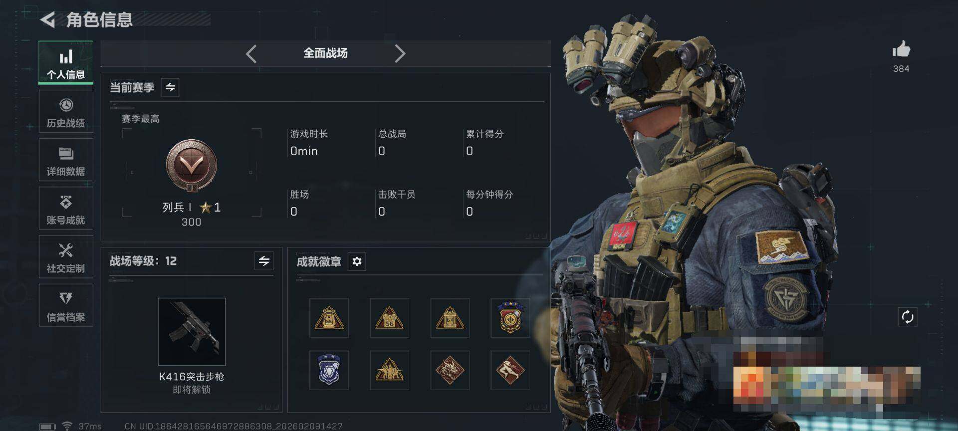 SJZQM440757三角洲行动账号详情图7