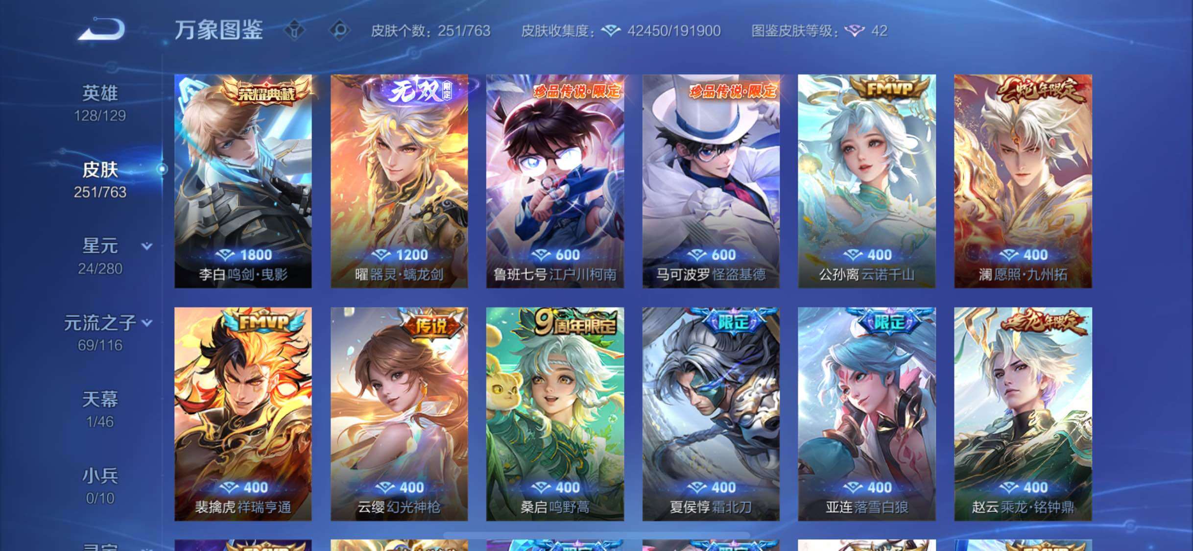 WZCMW4152940王者荣耀账号详情图6