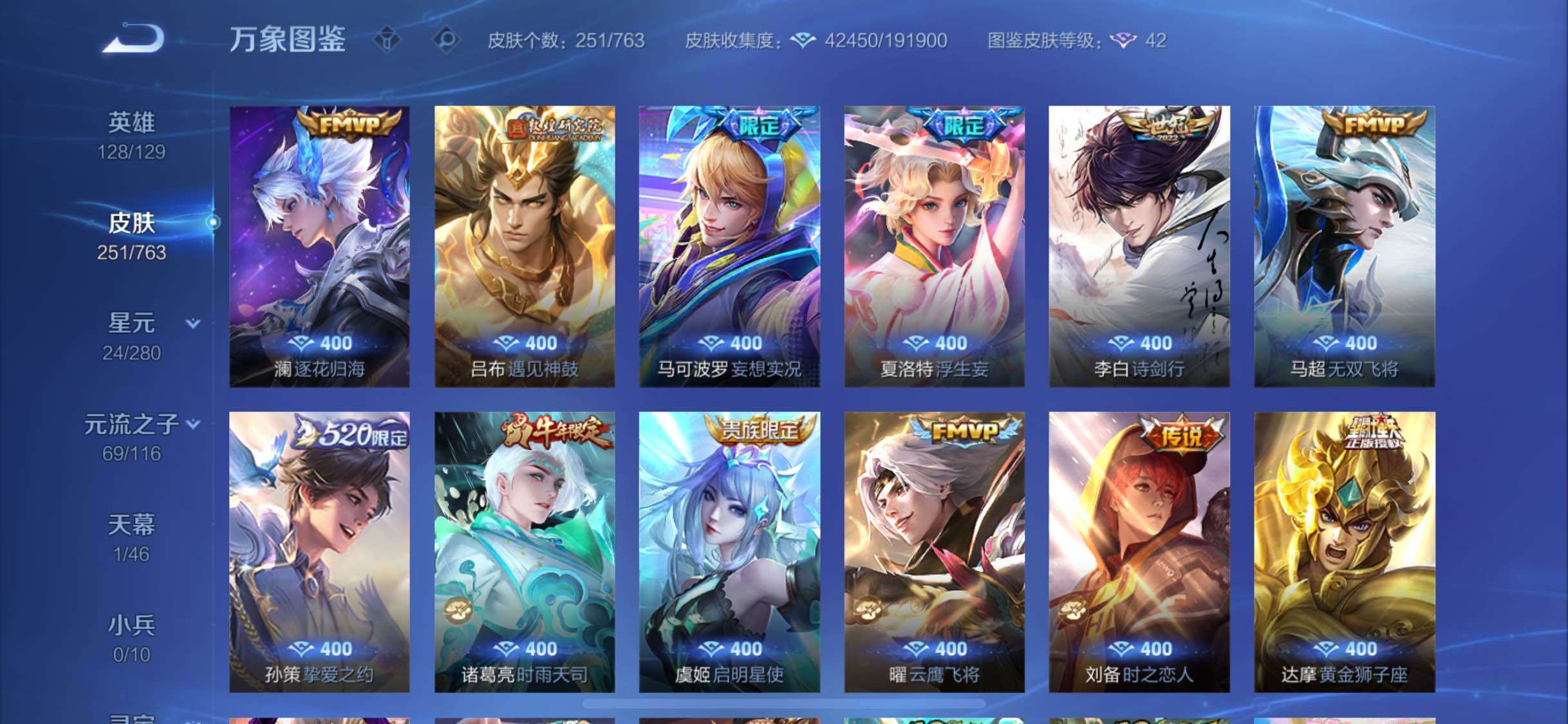 WZCMW4152940王者荣耀账号详情图7