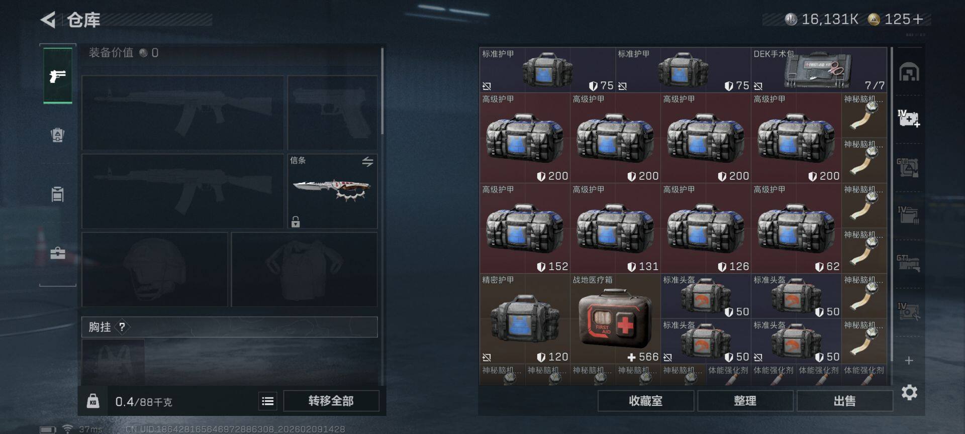 SJZQM440757三角洲行动账号详情图13