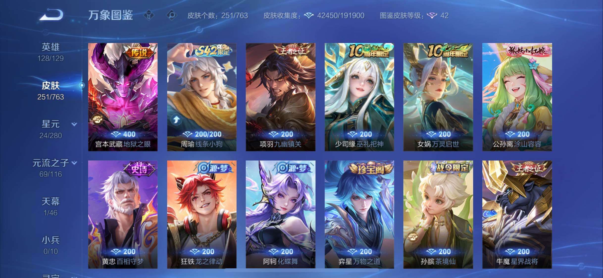 WZCMW4152940王者荣耀账号详情图8