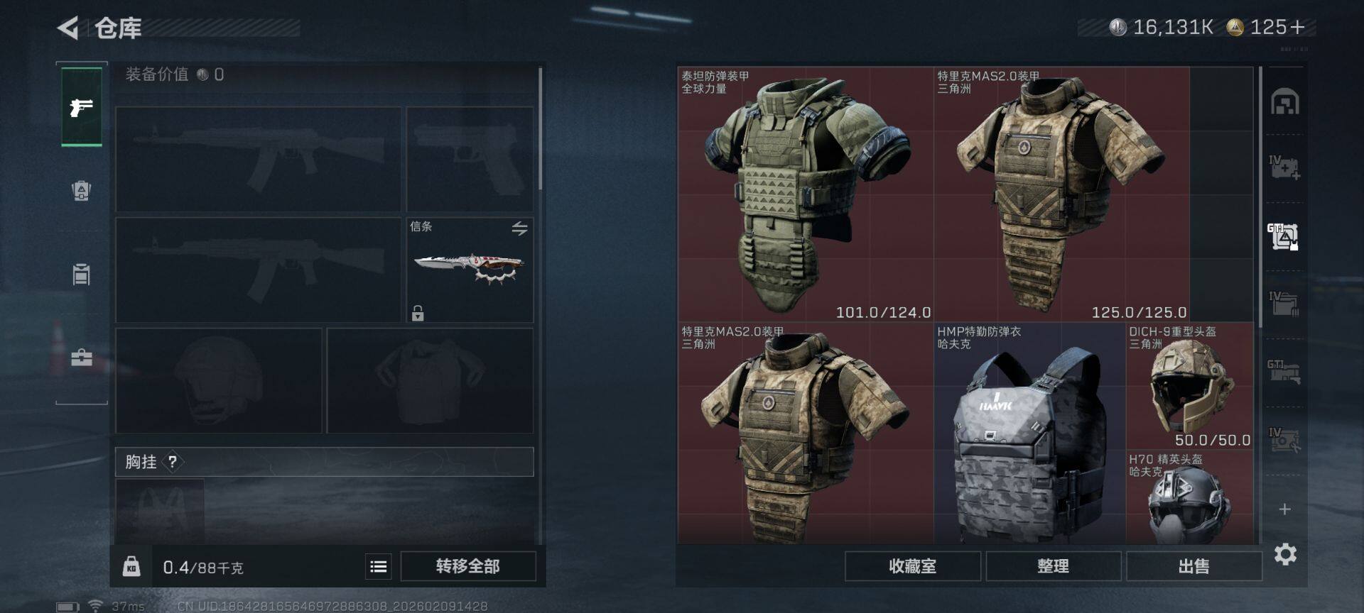 SJZQM440757三角洲行动账号详情图14