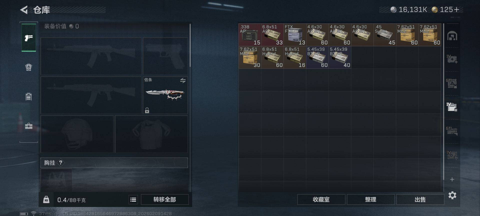 SJZQM440757三角洲行动账号详情图15