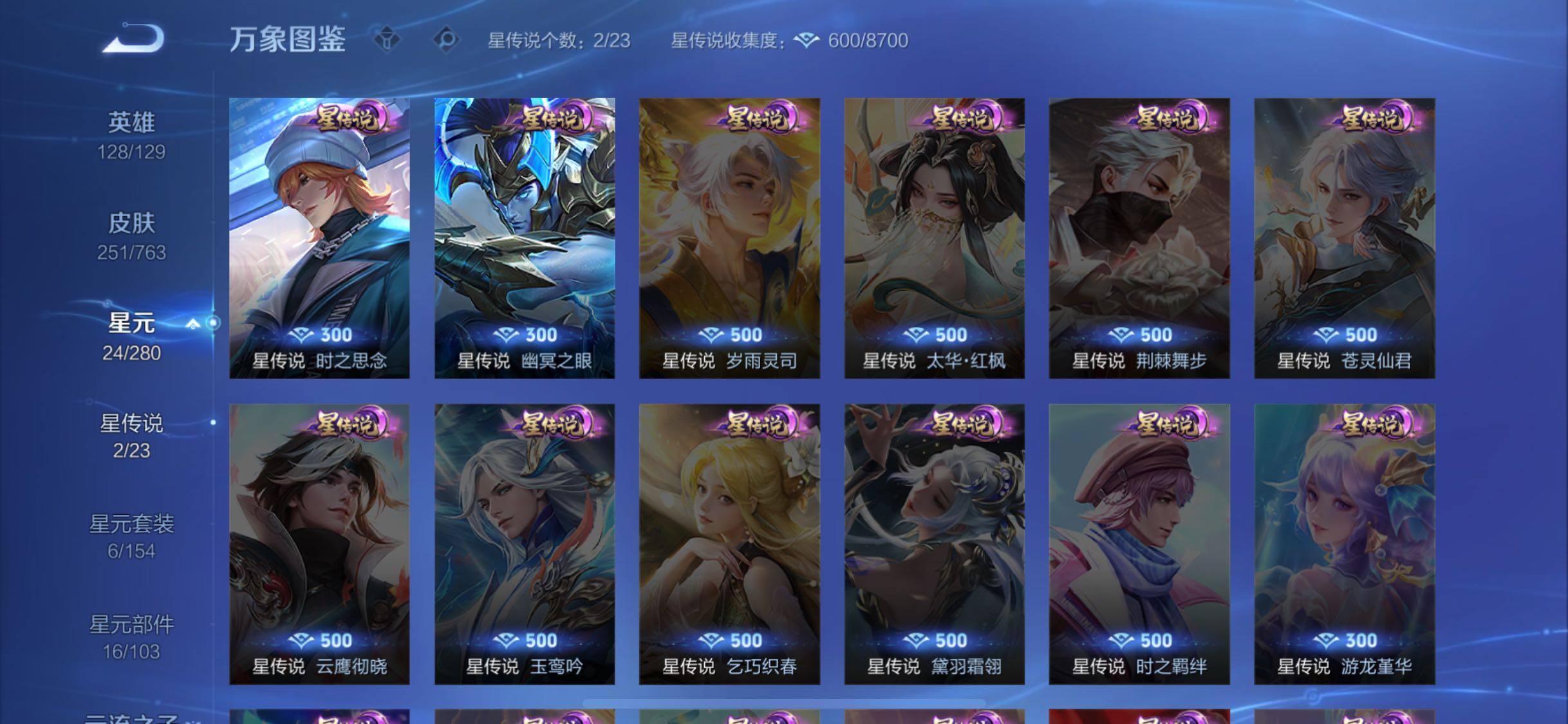 WZCMW4152940王者荣耀账号详情图9