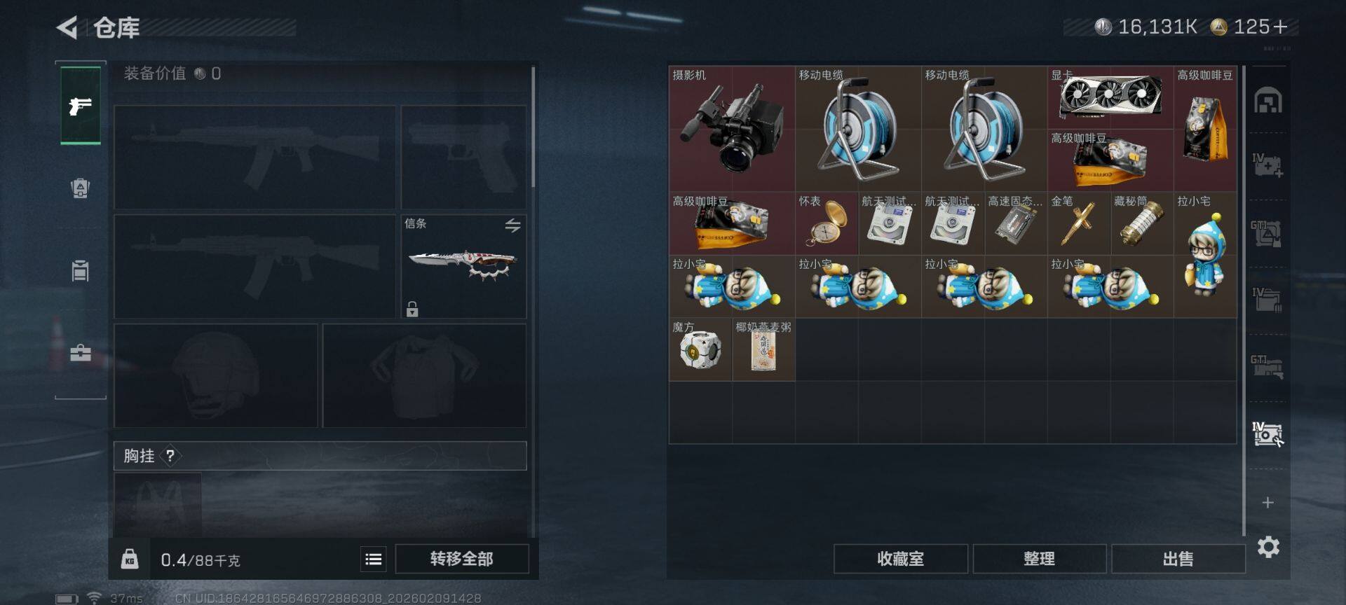 SJZQM440757三角洲行动账号详情图17