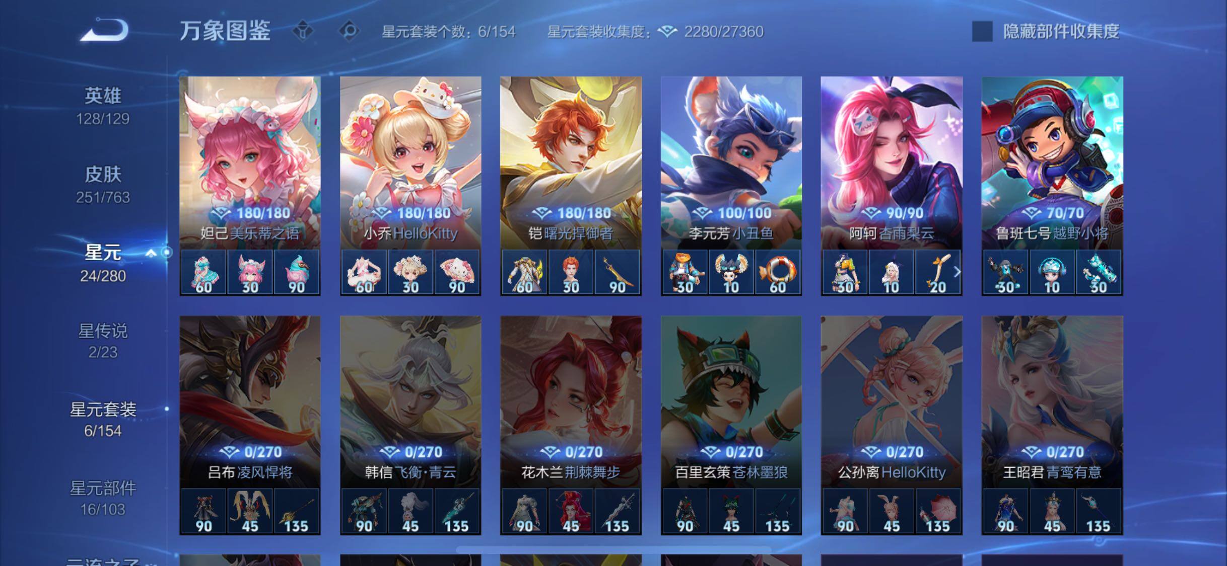 WZCMW4152940王者荣耀账号详情图10