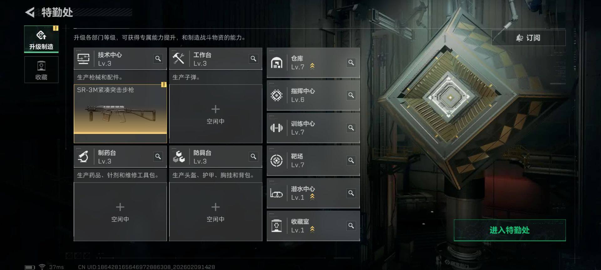 SJZQM440757三角洲行动账号详情图20