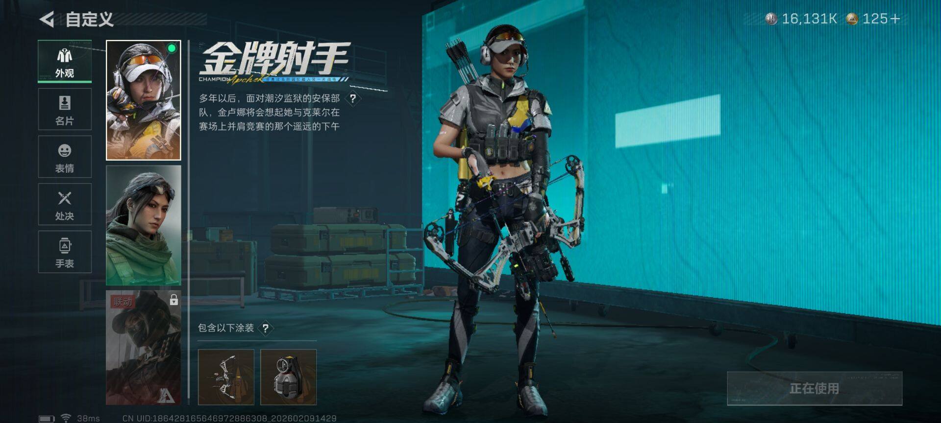 SJZQM440757三角洲行动账号详情图11