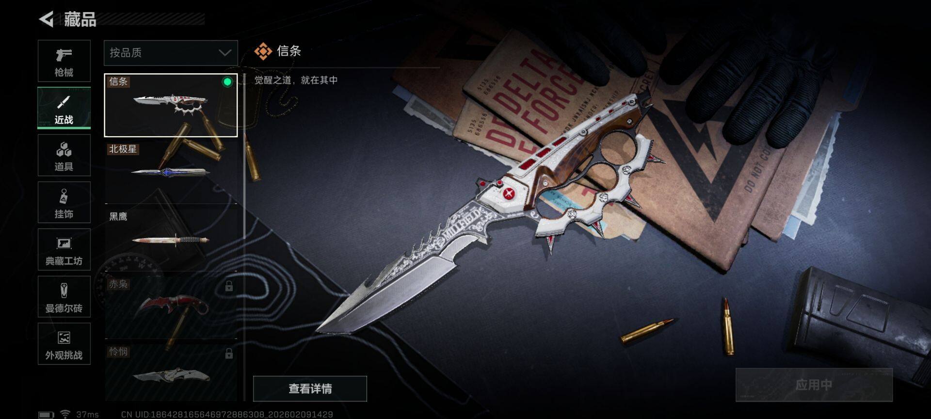 SJZQM440757三角洲行动账号详情图9