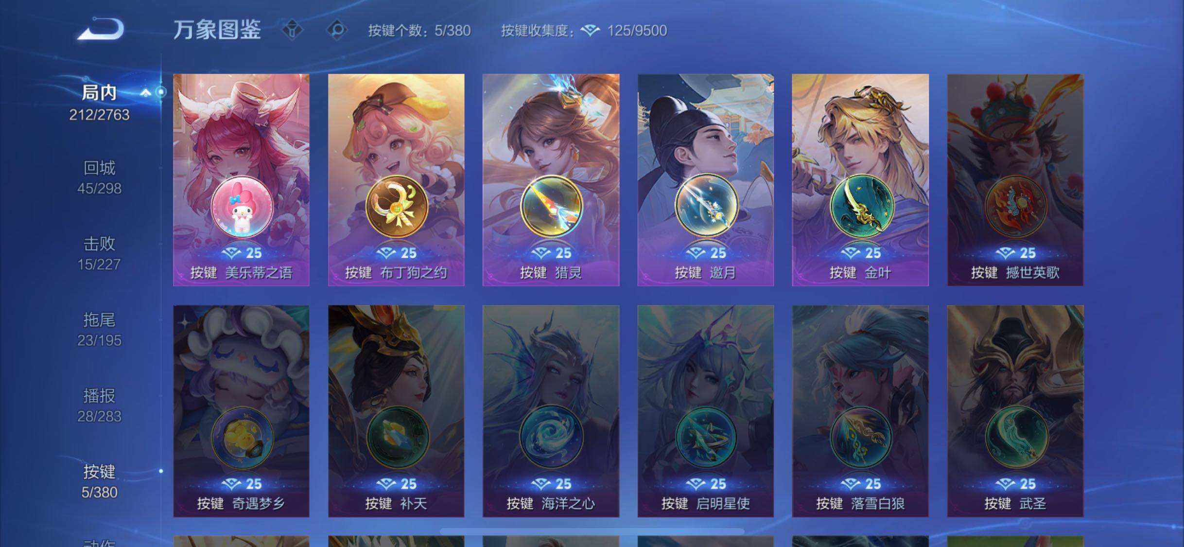 WZCMW4152940王者荣耀账号详情图13