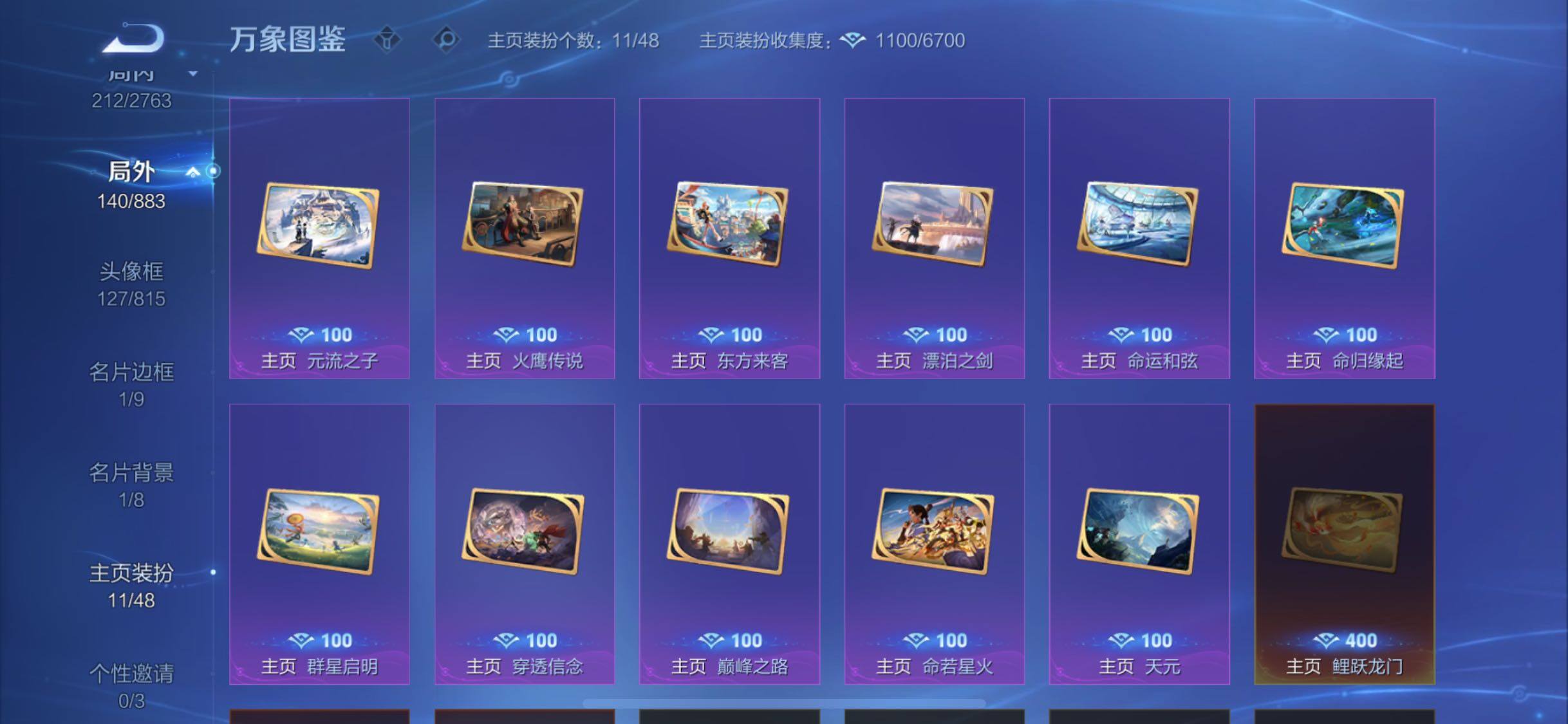 WZCMW4152940王者荣耀账号详情图14