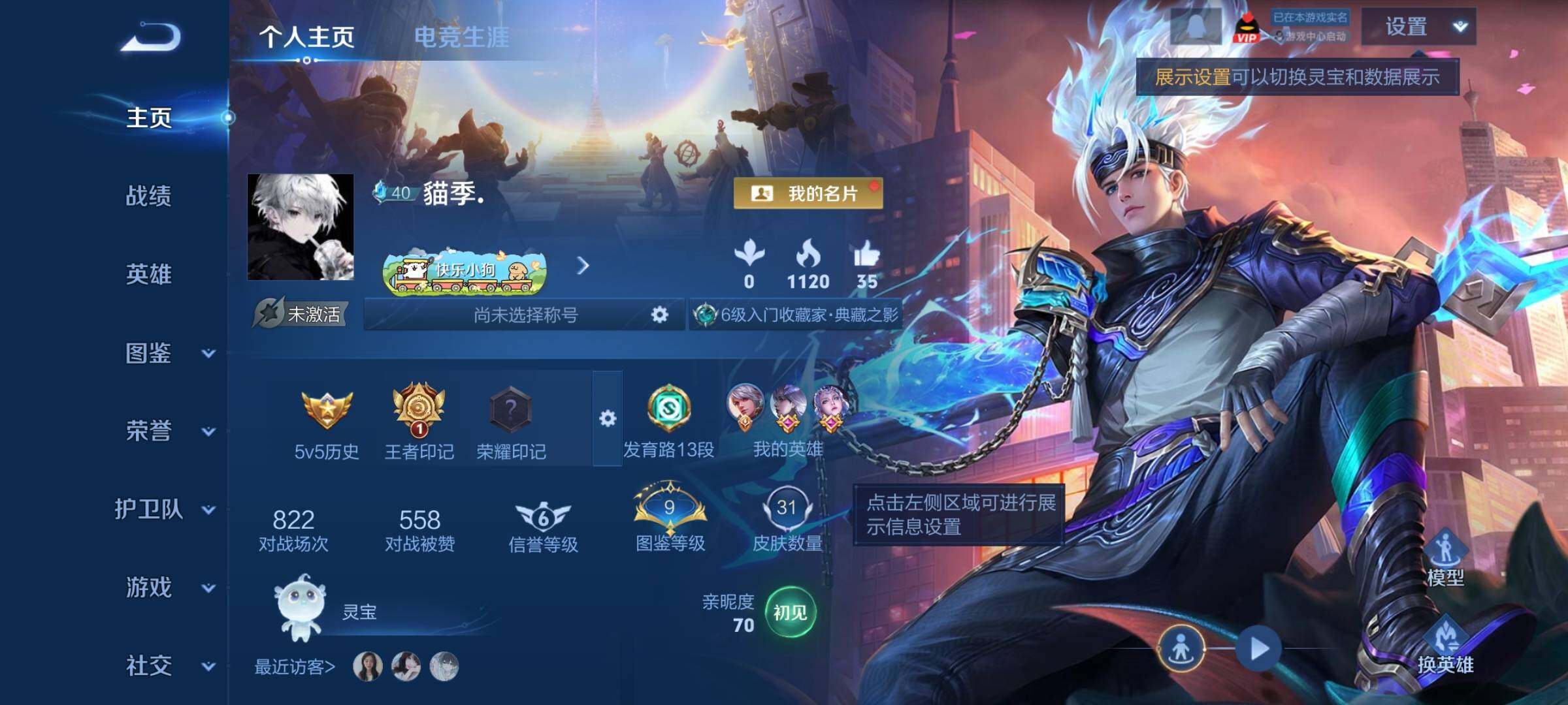 WZCMY4157255王者荣耀账号详情图2